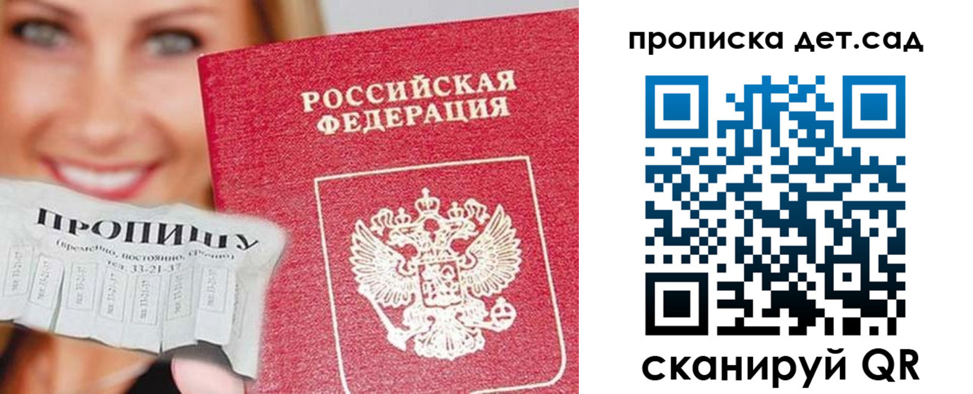 временная регистрация в Нижневартовске