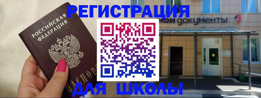 прописка для кредита в Нижневартовске