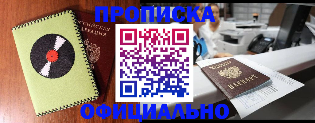 временная регистрация законно в Нижневартовске