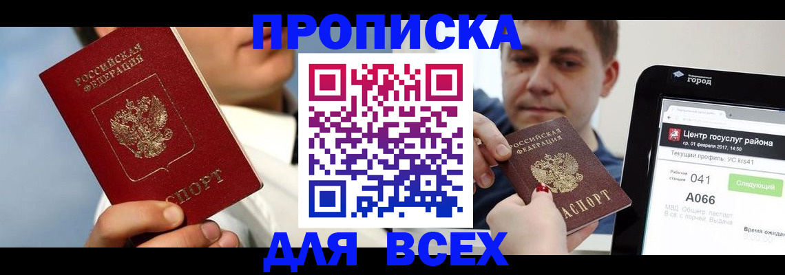 временная регистрация недорого в Нижневартовске