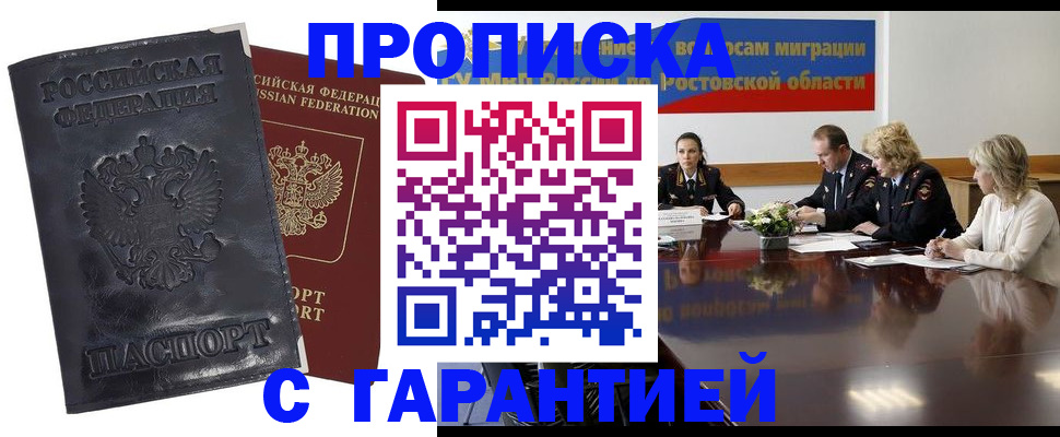 временная регистрация для школы в Нижневартовске