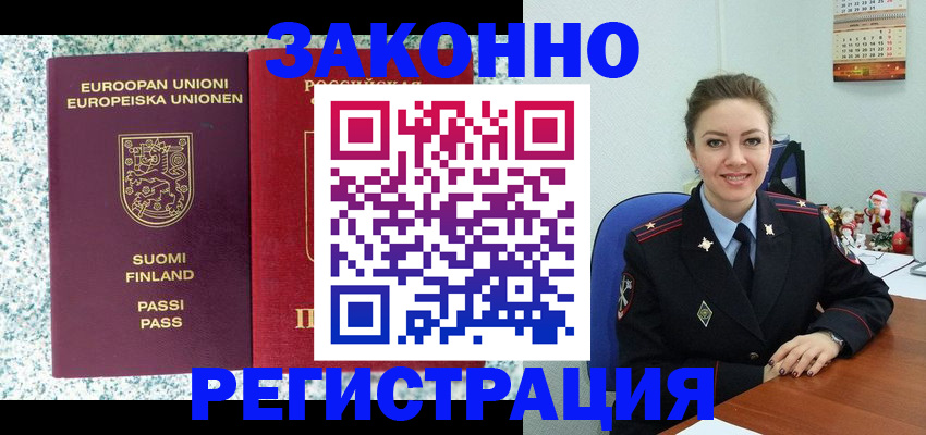 временная регистрация надежно в Нижневартовске