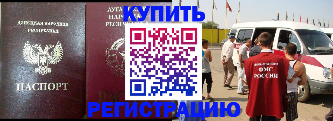 прописка 2025 в Нижневартовске