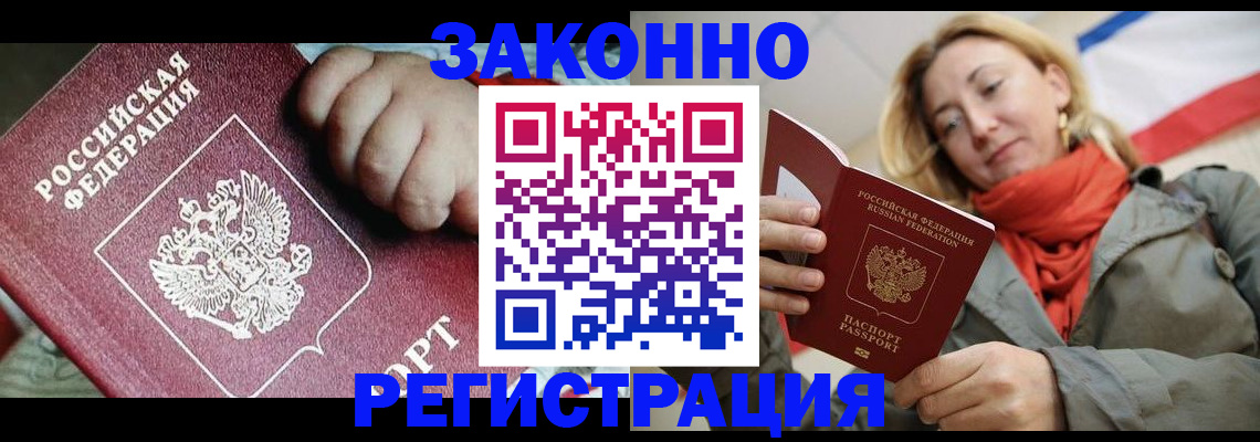 прописка в Нижневартовске