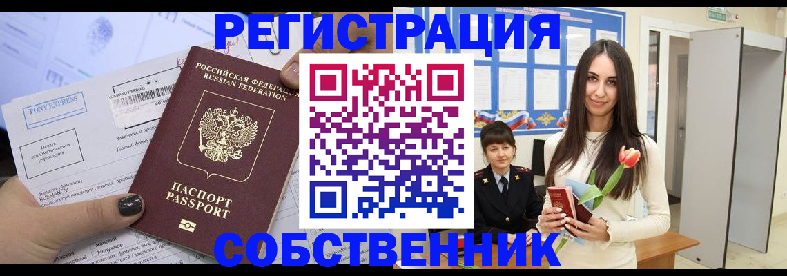 временная регистрация гарантия в Нижневартовске